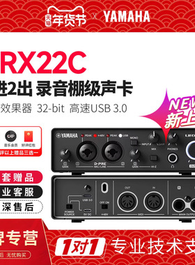 YAMAHA/雅马哈UR22C/URX/MK3专业声卡配音录音吉他乐器编曲有声书