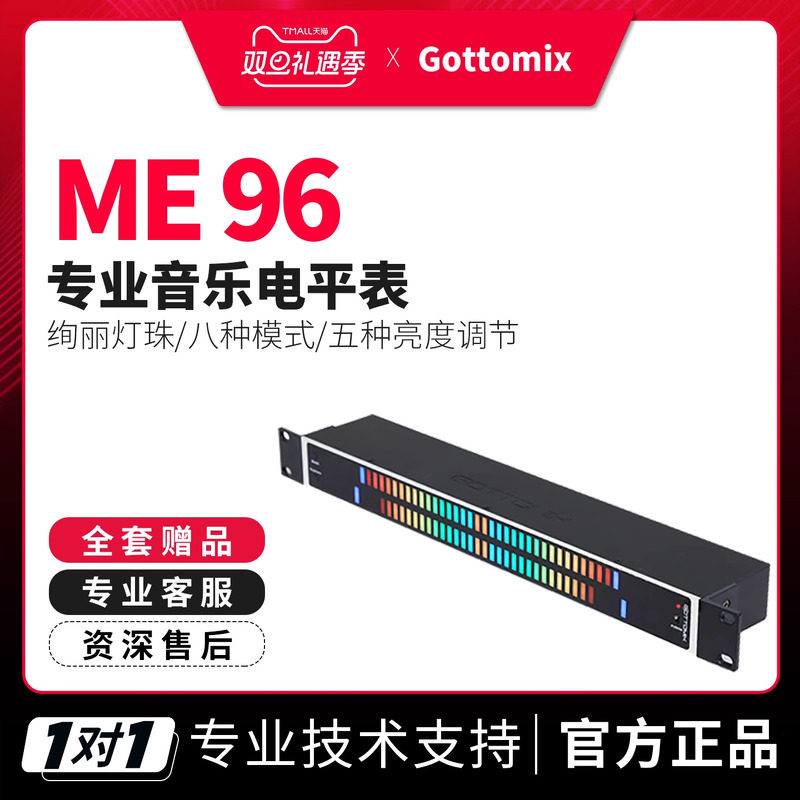 歌图录音棚中间页彩色电平表