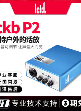 ickb P2麦克风话筒套装移动话放48v电源手机户外直播音量增益