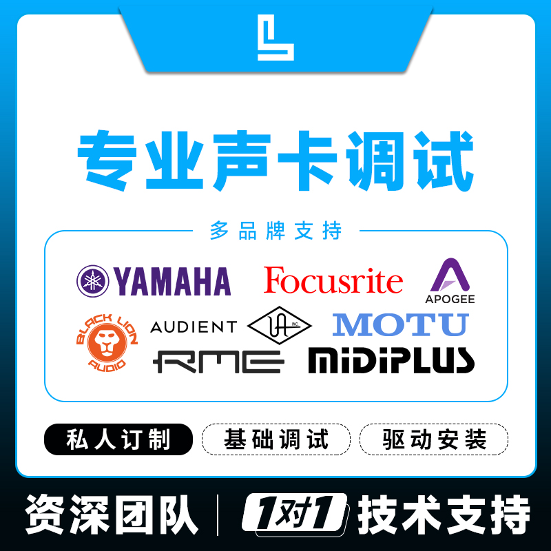 专业声卡调试精调外置雅马哈福克斯特Audient马头Apogee娃娃脸 乐器/吉他/钢琴/配件 音频接口 原图主图