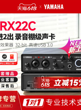 YAMAHA/雅马哈UR22C/URX/MK3专业声卡配音录音吉他乐器编曲有声书