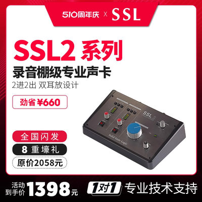 SSLSSL2专业录音外置声卡