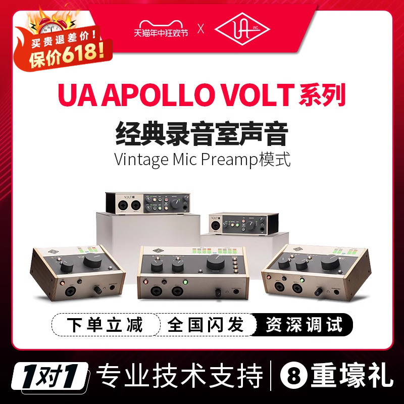 阿波罗VOLT系列专业录音编曲声卡