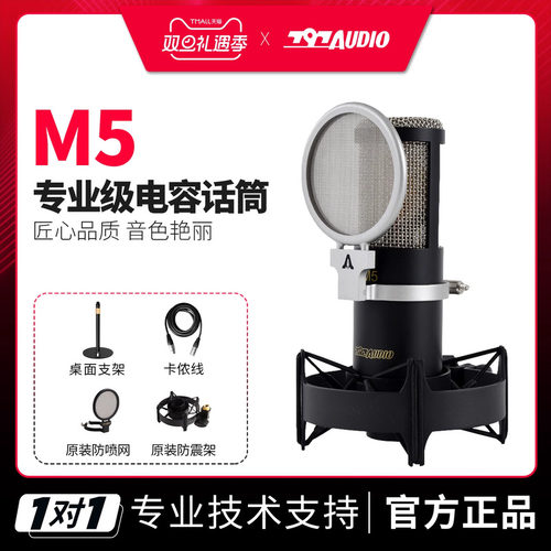 797audiom5专业电容话筒麦克风
