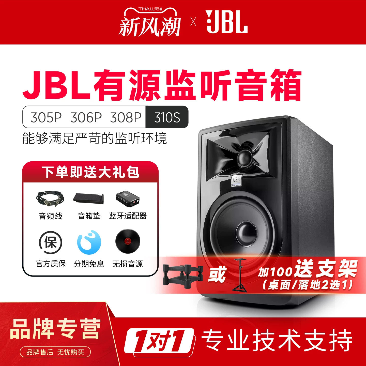 JBLLSR305P专业有源监听音箱