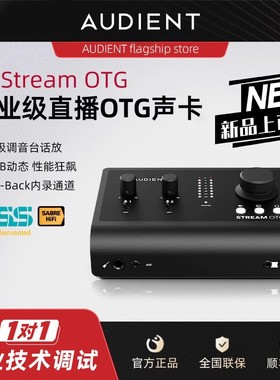 Audient奥顿特 iD4/iD14Stream OTG 手机电脑直播声卡k歌录音编曲