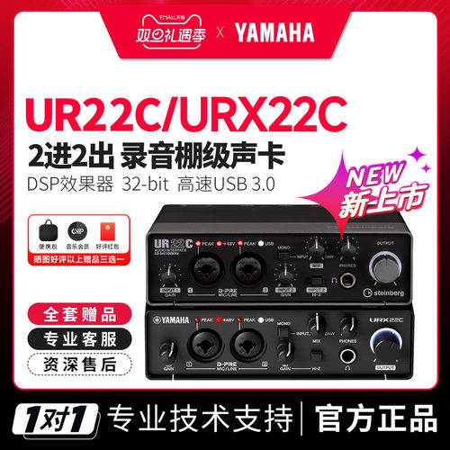 YAMAHA/雅马哈ur22c专业声卡