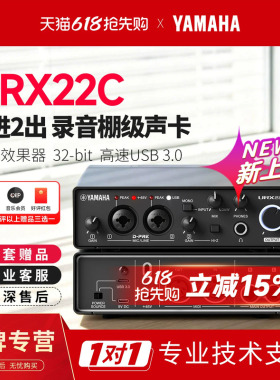 YAMAHA/雅马哈UR22C/URX/MK3专业声卡配音录音吉他乐器编曲有声书