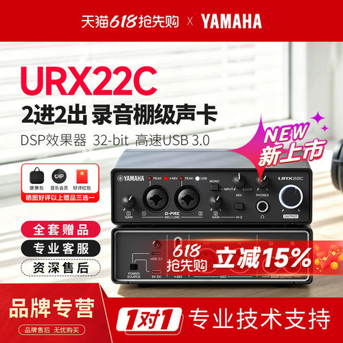 YAMAHA/雅马哈ur22c专业声卡
