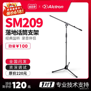 Alctron SM209三脚落地话筒支架录音麦克风可调节高低支架 爱克创