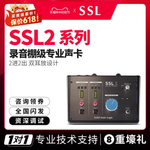 Logic SSL2 State Solid 专业外置声卡配录音编曲直播K歌