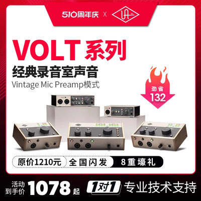 阿波罗VOLT系列专业录音编曲声卡