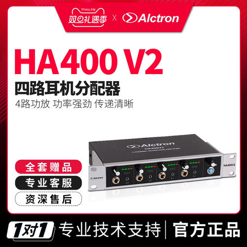 爱克创HA400V2专业耳机放大器