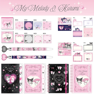 日本sunstar太阳星美乐蒂库洛米限定便签线圈本文件夹圆珠笔