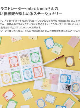 250602到货补款 日本maek's mizutama系列片状胶带