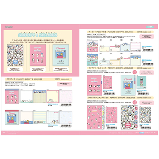 日本sunstar史努比兄弟们热闹快乐生活系列 预定