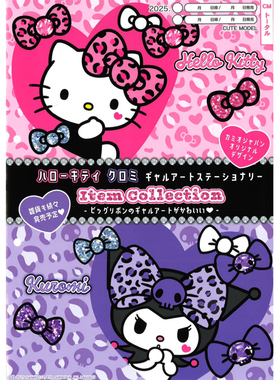 【11月初到货补款】日本cute model库洛米kitty豹纹粉色紫色限定