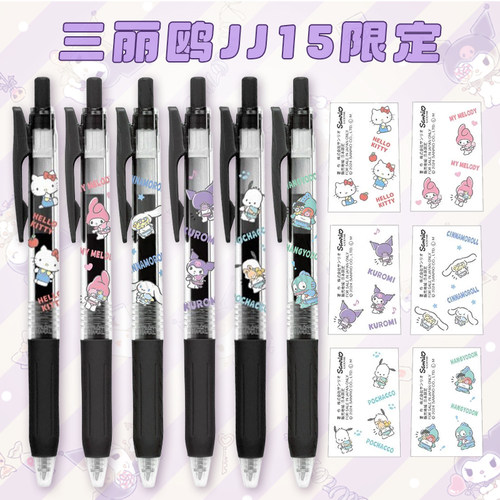 日本ZEBRA斑马cutemodel三丽鸥限定JJ15中性笔库洛米美乐蒂0.5mm