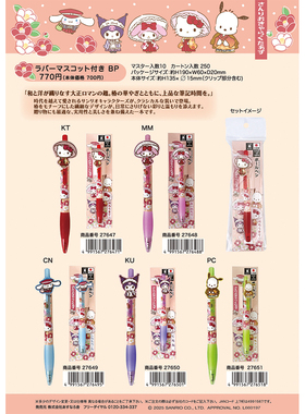 【6月底7月初到货补款】日本APPROVAL三丽鸥古典服装与山茶花