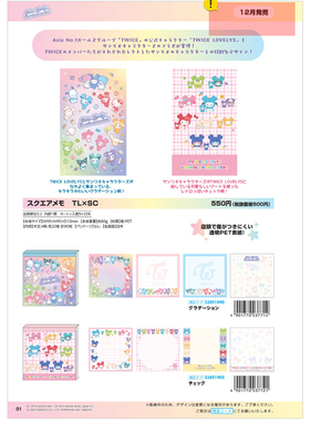 【预定】日本三丽鸥twice lovelys 组合系列