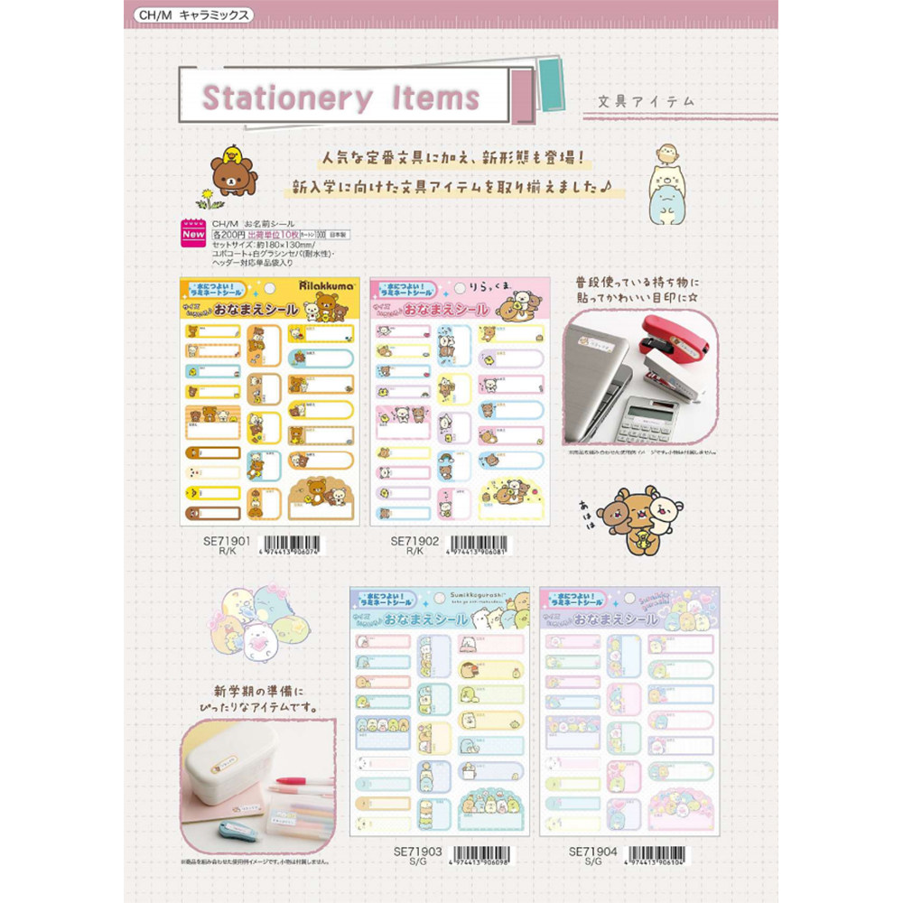 【预定】日本sanx轻松熊角落生物系列便签笔袋到货日期预计3-4月,模玩/动漫/周边/娃圈三坑/桌游,动漫挂件/文具,淘宝优惠券,粉丝福利购,淘宝优惠卷