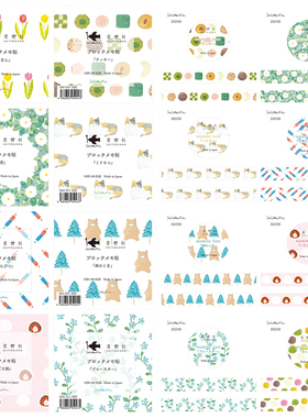 日本星灯社春夏限定Seitousha草莓香猫咪水玉大福胶带便签