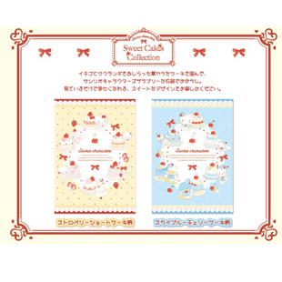 【预定】日本sunstar三丽鸥甜品蛋糕系列