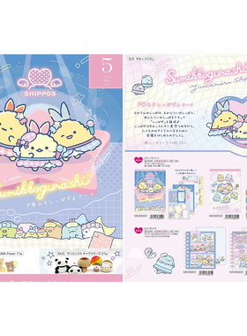 250602到货补款 日本san-x角落生物炸虾舞台系列