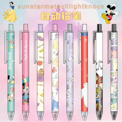 日本sunstar太阳星metacil light 迪士尼史努比奇奇蒂蒂自动铅笔