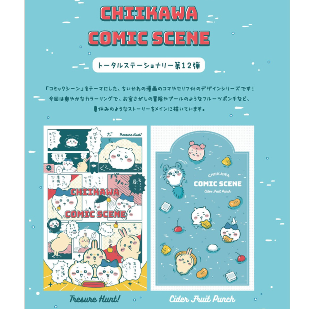 【6月底7月底到货补款】日本sunstar吉伊chiikawa系列第12弹