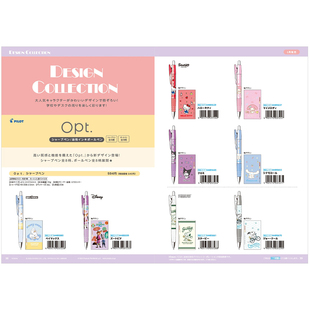 日本sunstar三丽鸥系列OPT自动铅笔圆珠笔 预定