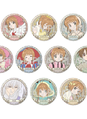 日本 Sol 魔卡少女樱 闪闪吧唧徽章 Vol.1谷子周边 百变小樱
