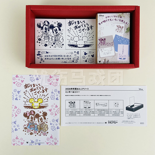 日本beverly马年限定迪士尼米奇米妮 2026年新年系列