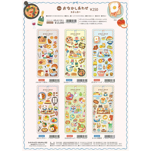 日本mindwave生活动物插画系列贴纸 25年12月初补款