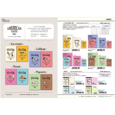 【预定】日本sunstar史努比American Taste第12弹