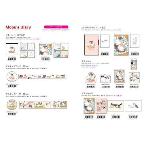 【11月初到货补款】日本GreenFlash猫咪 Mobu's Diary 系列