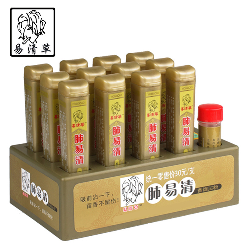 肺易清珍藏版龙纹装烟沾粉辅助诫烟品质保证