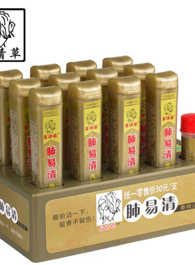 天猫商城肺易清珍藏版龙纹装烟沾粉清烟易清草菸烟有爽清凉薄荷味