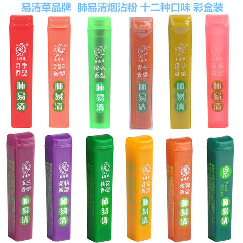 吸前沾一下留香不留伤减烟清烟替烟薄荷清凉