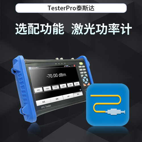 testerpro泰斯达工程宝功率计