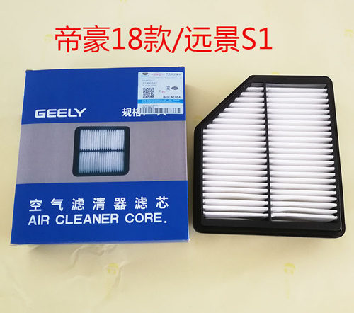 适配吉利18帝豪空气格滤芯空滤