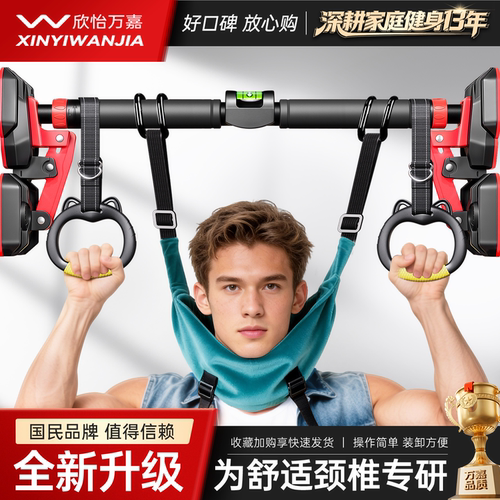 【升级高端款】颈椎牵引带