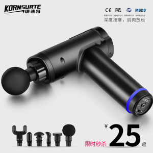25元包邮 康速特 J-7 电动筋膜枪