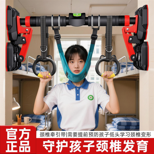 【全新升级】颈椎牵引带拉伸专研