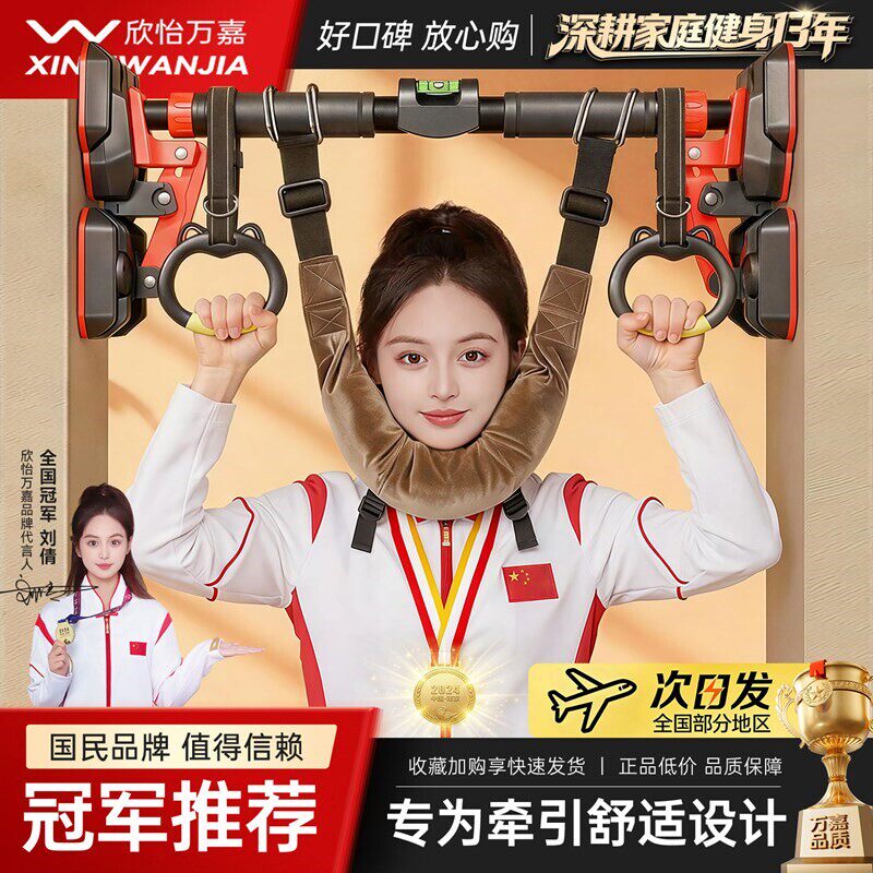 颈椎牵引带吊带单杠室内家用悬挂颈部吊脖子悬吊神器引体向上拉伸