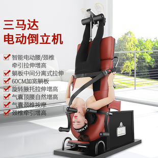 JTH倒立机电动家用健身器材颈腰椎牵引顶腰拉伸神器瑜珈床倒挂器