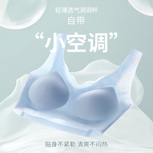 无痕冰丝超薄内衣薄款女夏季大胸显小胸运动背心式无钢圈美背文