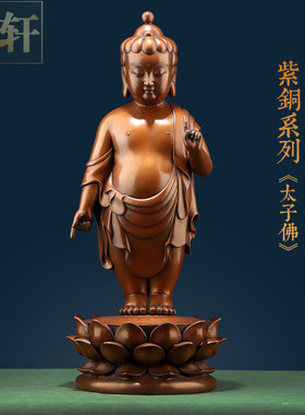 紫铜太子佛释迦牟尼佛浴佛节摆件
