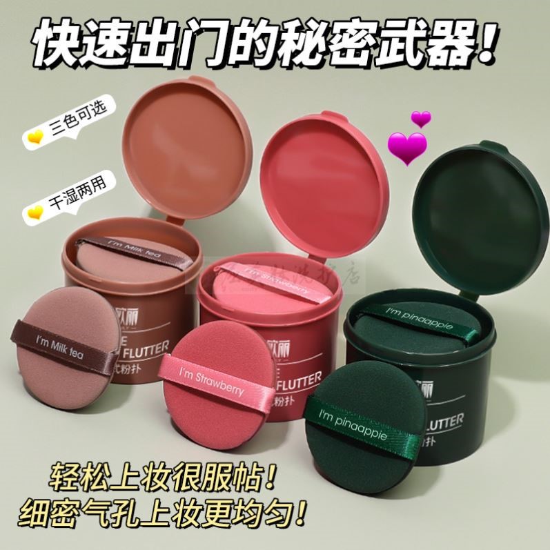 粉扑气垫双面干湿两用隔离粉底液专用化妆海绵不吃粉粉饼扑便携女