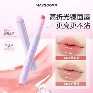 玫苏镜面水光唇蜜持色不易沾杯